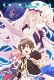 Seven Senses of the Re'Union-full
