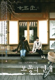 Ordinary Love Ordinary Love-full