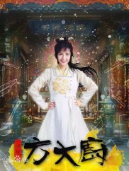 Chef Fang-full