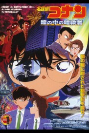 Detective Conan: Captured in Her Eyes-full