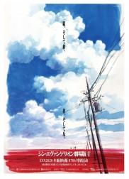 Evangelion the Movie AVANT 1: 0706 Version Evangelion the Movie AVANT 1: 0706 Version