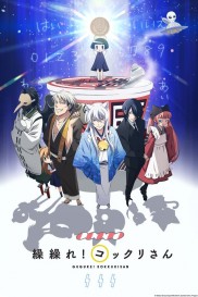 Gugure! Kokkuri-san Gugure! Kokkuri-san-full