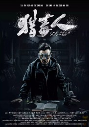 The Drug Hunter The Drug Hunter-full