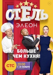 Hotel Eleon Hotel Eleon-full