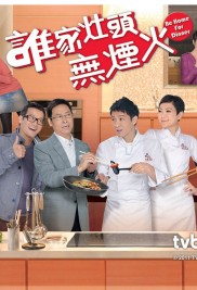 Be Home for Dinner-full