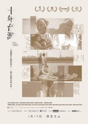 Ten Years Taiwan Ten Years Taiwan-full