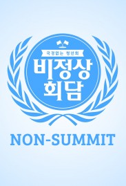 Abnormal Summit