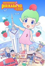 Hakata Mentai! Pirikarako-chan Hakata Mentai! Pirikarako-chan