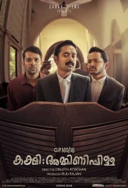 Kakshi: Amminippilla Kakshi: Amminippilla