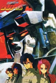 Dancougar – Super Beast Machine God