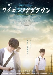 Saimon & Tada Takashi Saimon & Tada Takashi