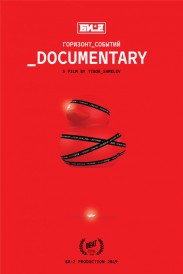 B-2. Event Horizon. Documentary B-2. Event Horizon. Documentary