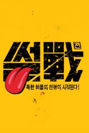 Battle of Tongues Battle of Tongues