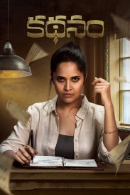 Kathanam Kathanam