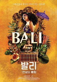 Bali: Beats of Paradise Bali: Beats of Paradise