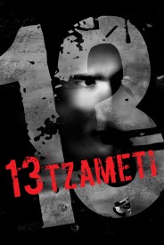 13 Tzameti 13 Tzameti