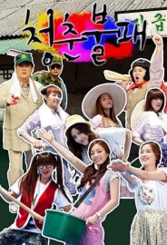 Invincible Youth Invincible Youth