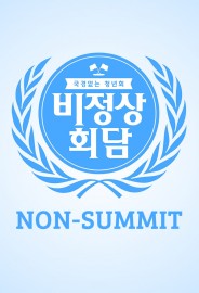 Abnormal Summit