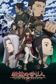Moribito: Guardian of the Spirit Moribito: Guardian of the Spirit