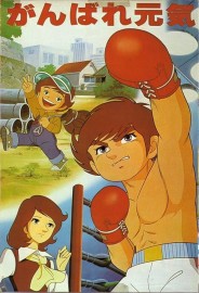 Do Your Best Genki Do Your Best Genki