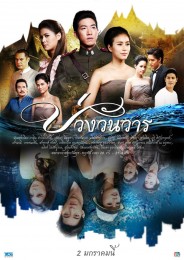Buang Wan Waan Buang Wan Waan