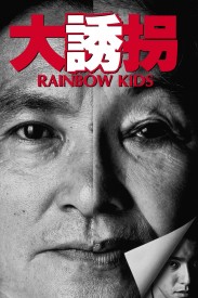 Rainbow Kids