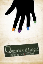 Aoi Yū × Yottsu no Uso Camouflage