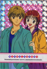 Marmalade Boy Marmalade Boy