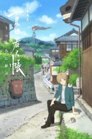 Natsume's Book of Friends: Ephemeral Bond Natsume's Book of Friends: Ephemeral Bond