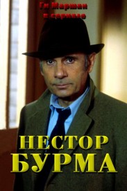 Nestor Burma Nestor Burma