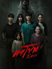 Ta Khon : The Cursed Mask