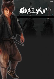 Samurai Banners Samurai Banners
