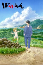 Barakamon Barakamon