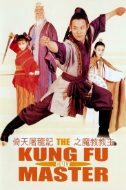 The Kung Fu Cult Master