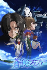 Fafner in the Azure: Dead Aggressor Fafner in the Azure: Dead Aggressor