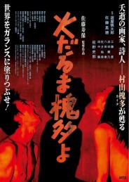 Dear Kaita Ablaze Dear Kaita Ablaze