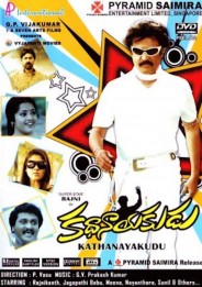 Kathanayakudu Kathanayakudu