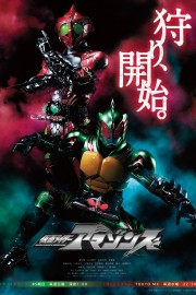 Kamen Rider Amazons Kamen Rider Amazons
