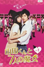 Yamada-kun and the Seven Witches Yamada-kun and the Seven Witches