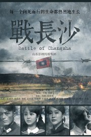 Battle of Changsha Battle of Changsha