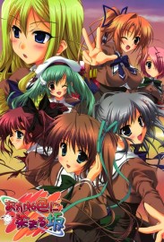 Akane-Iro ni Somaru Saka Akane-Iro ni Somaru Saka