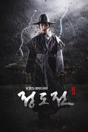 Jeong Do Jeon Jeong Do Jeon