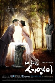 My Daughter Seo-young My Daughter Seo-young