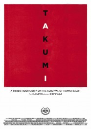 Takumi - A 60,000 hour story on the survival of human craft. Takumi - A 60,000 hour story on the survival of human craft.