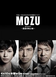 Mozu Mozu