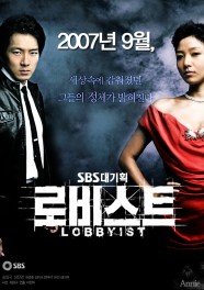 Lobbyist Lobbyist