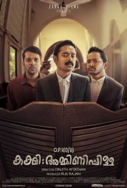 Kakshi: Amminippilla Kakshi: Amminippilla