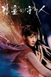 Moribito: Guardian of the Spirit Moribito: Guardian of the Spirit