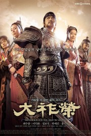The King Dae Joyoung The King Dae Joyoung