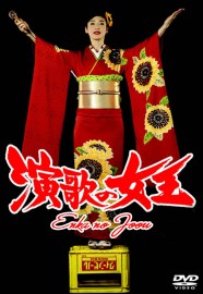 Queen of Enka Queen of Enka